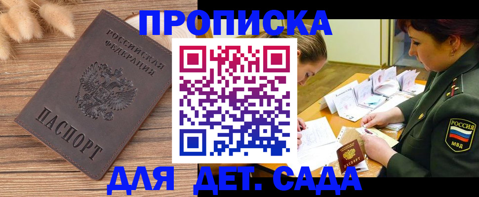 временная регистрация законно в Мамадыше