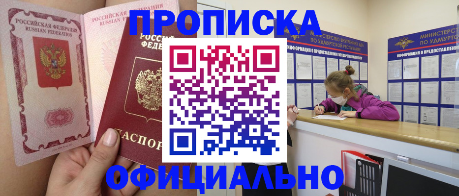 временная регистрация гарантия в Мамадыше