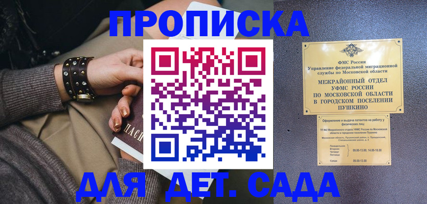 временная регистрация в Мамадыше