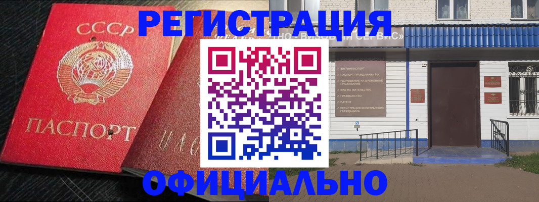 прописка для школы в Мамадыше
