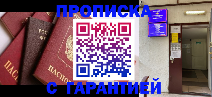 временная регистрация для школы в Мамадыше