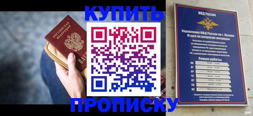 временная регистрация поиск в Мамадыше