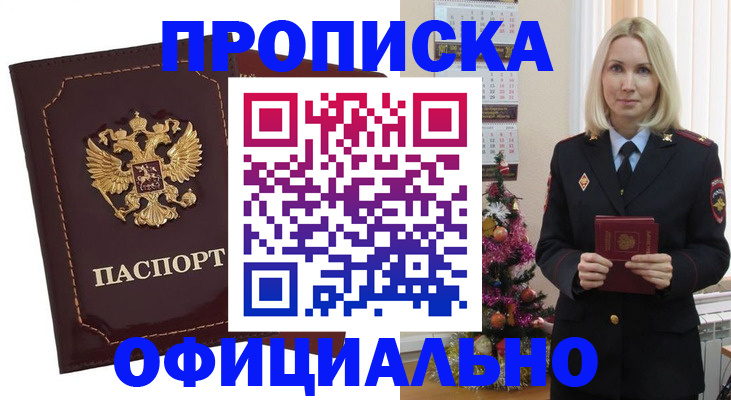 временная регистрация адрес в Мамадыше
