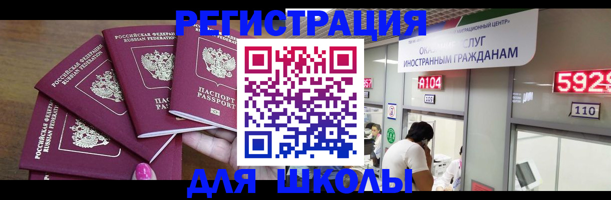 временная прописка в Мамадыше